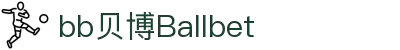 中国·BB贝博艾弗森(股份)有限公司-官方网站